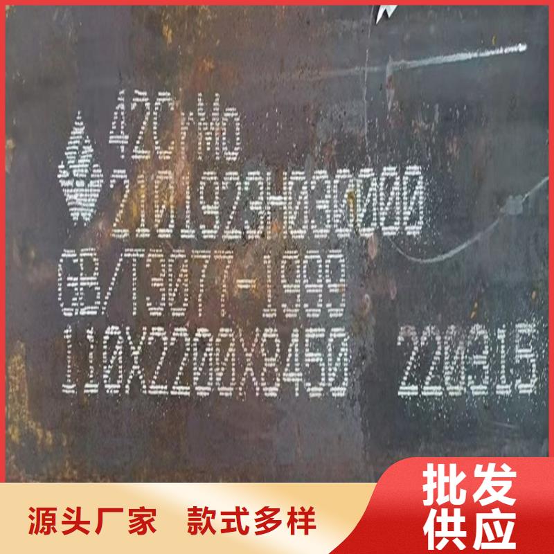 呼和浩特42铬钼钢板零割厂家