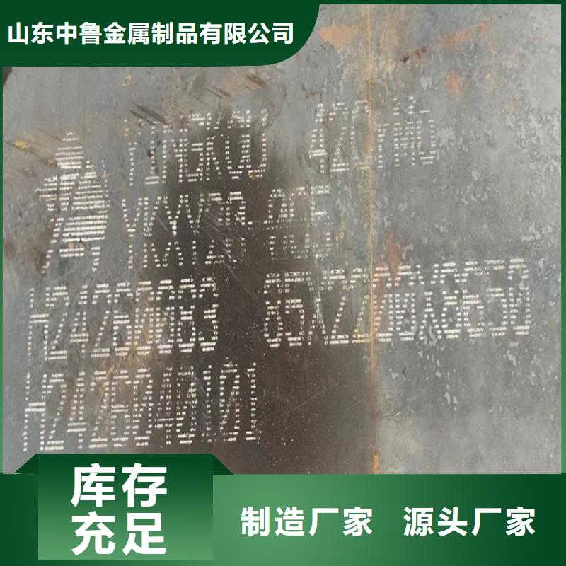 常熟42CrMo合金钢板下料厂家