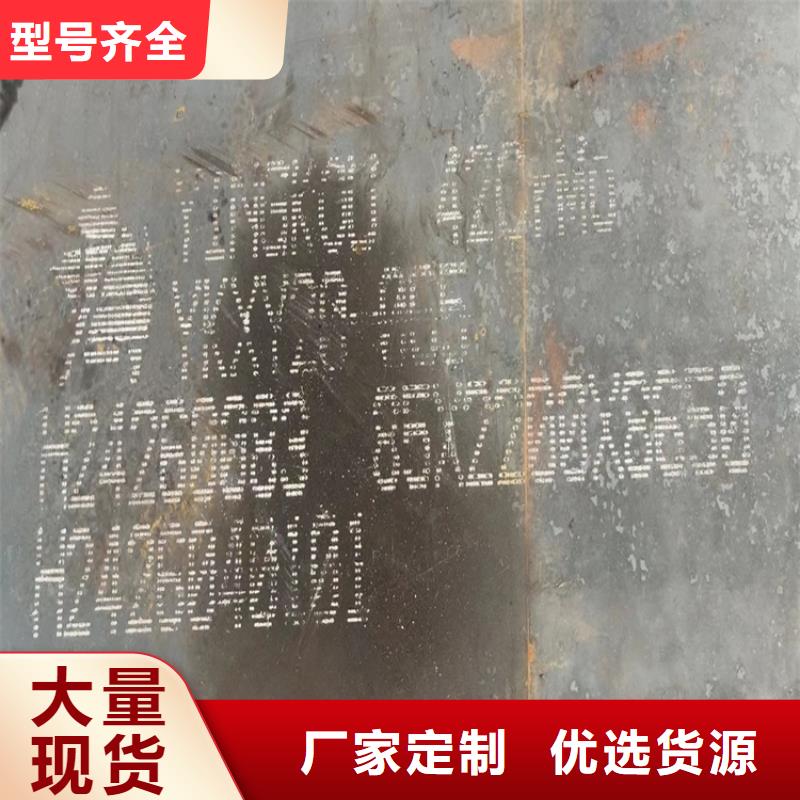 90mm厚合金钢板多少钱一吨2025已更新(今日/资讯)
