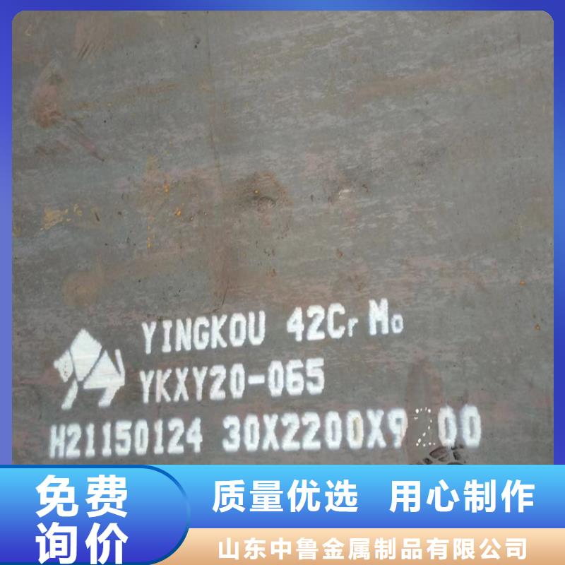 大连40Cr钢板下料厂家