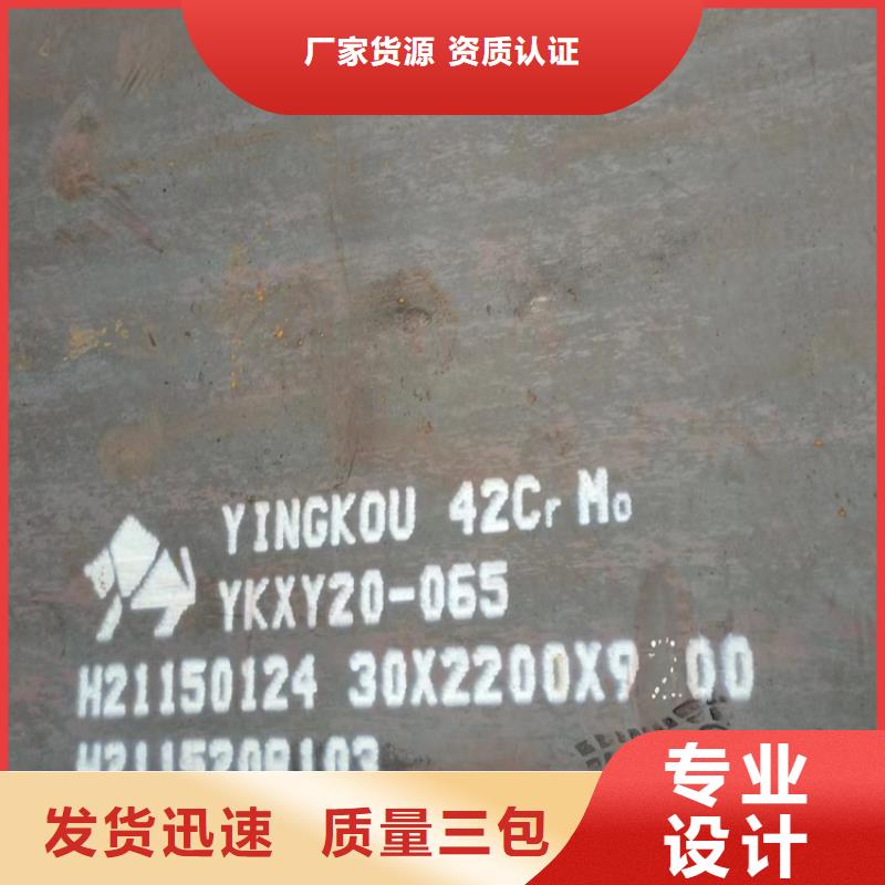 80mm厚40Cr合金钢板数控加工2025已更新(今日/资讯)