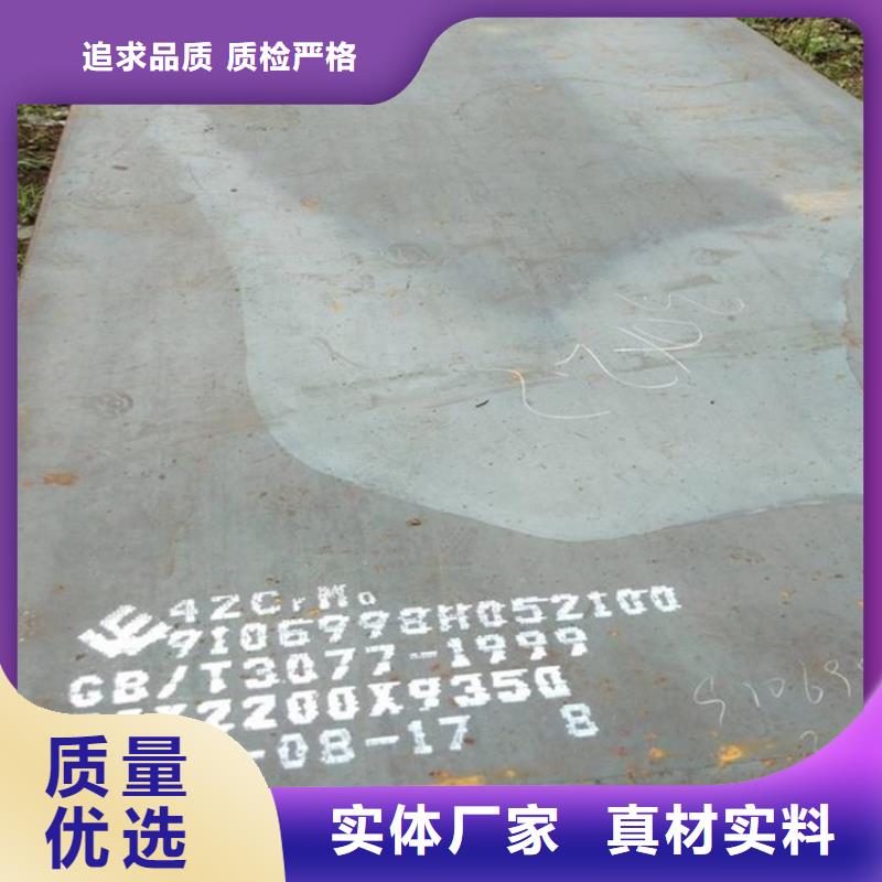 郴州42铬钼合金板切割厂家