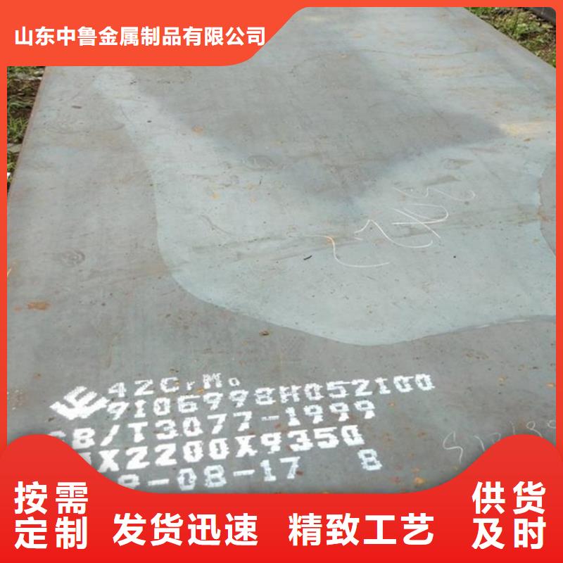 40mm毫米厚42铬钼合金钢板数控切割
