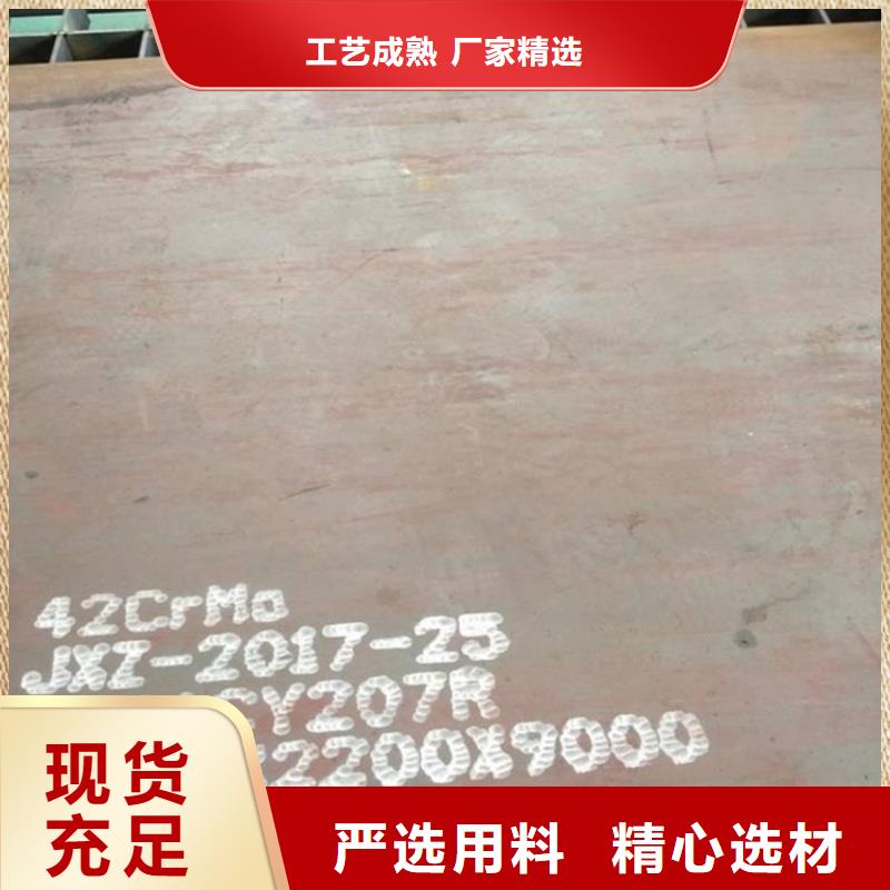 郴州42铬钼合金板切割厂家