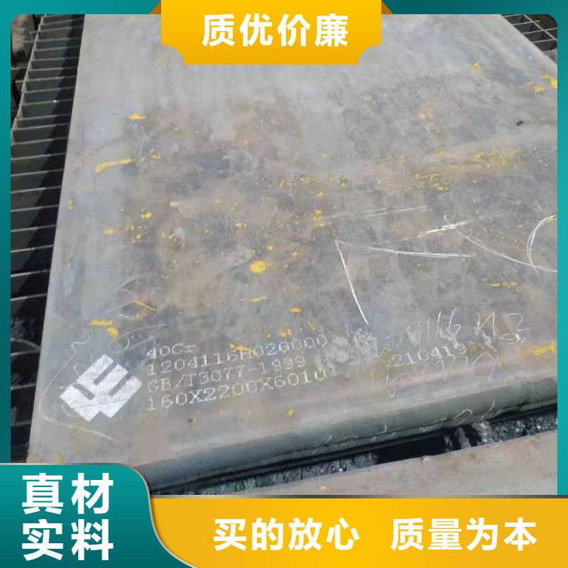 郴州42铬钼合金板切割厂家