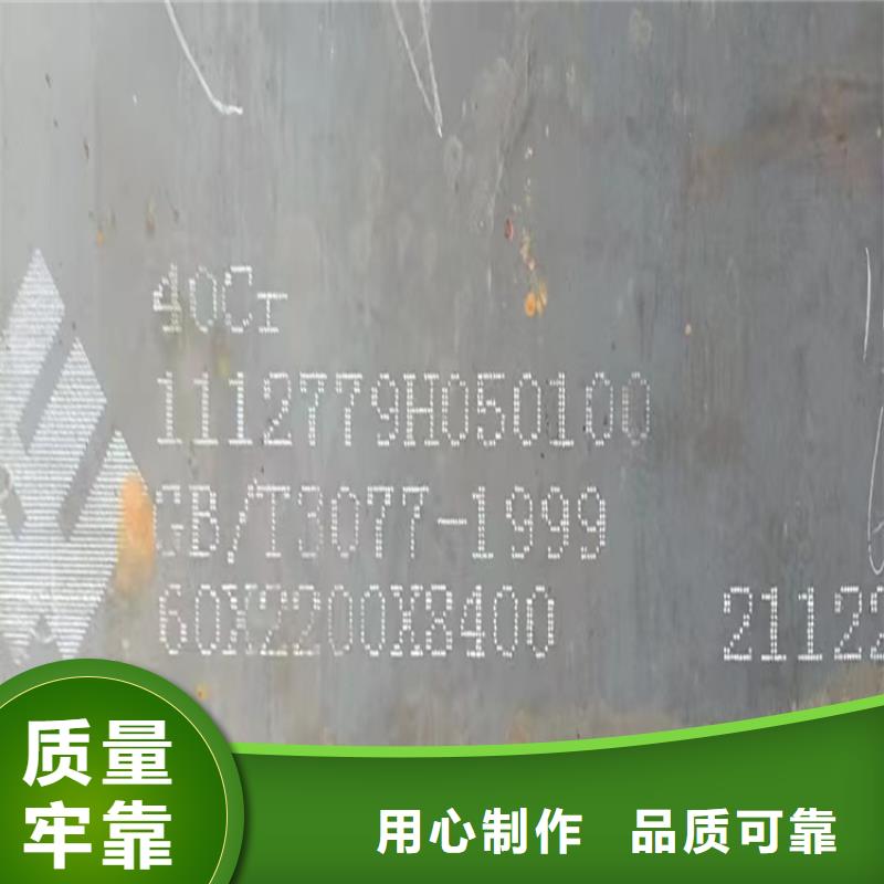 (中鲁)邵阳40Cr合金钢板加工厂家