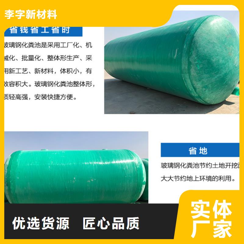 玻璃钢化粪池_玻璃钢储罐专注质量