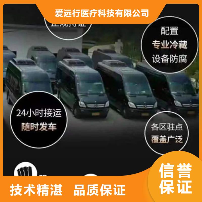 殡仪车服务