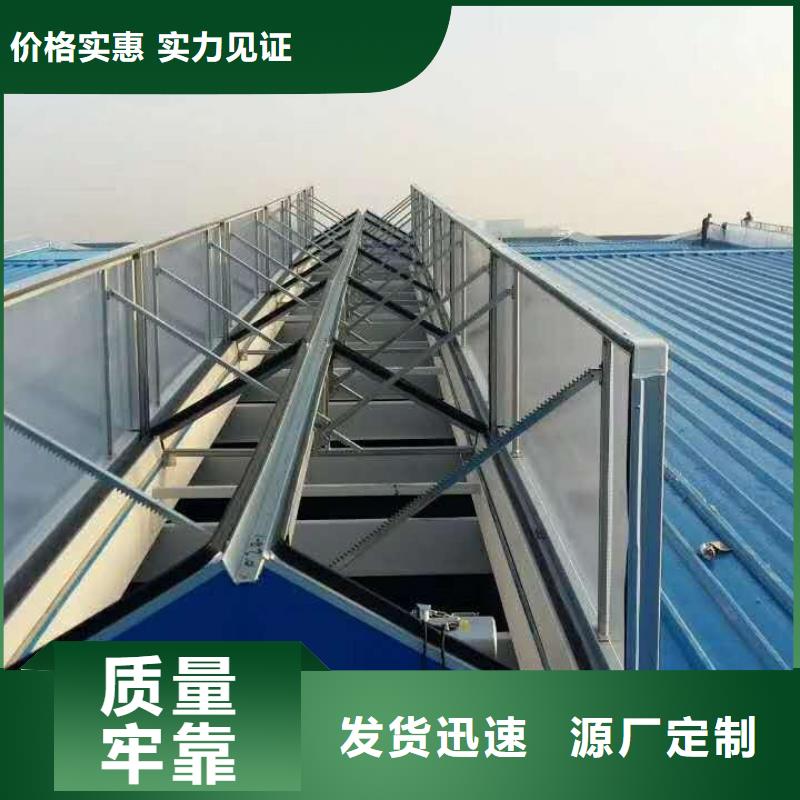 通风天窗供您所需