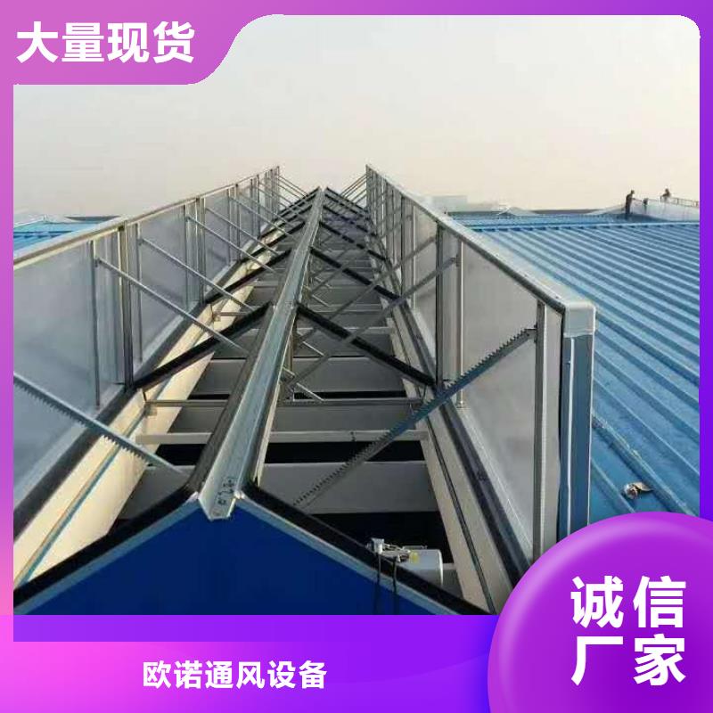 E型防雨型消防排烟天窗设计