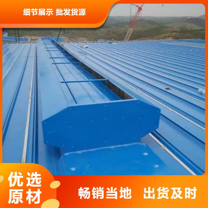 2000型启闭式通风天窗厂家价格