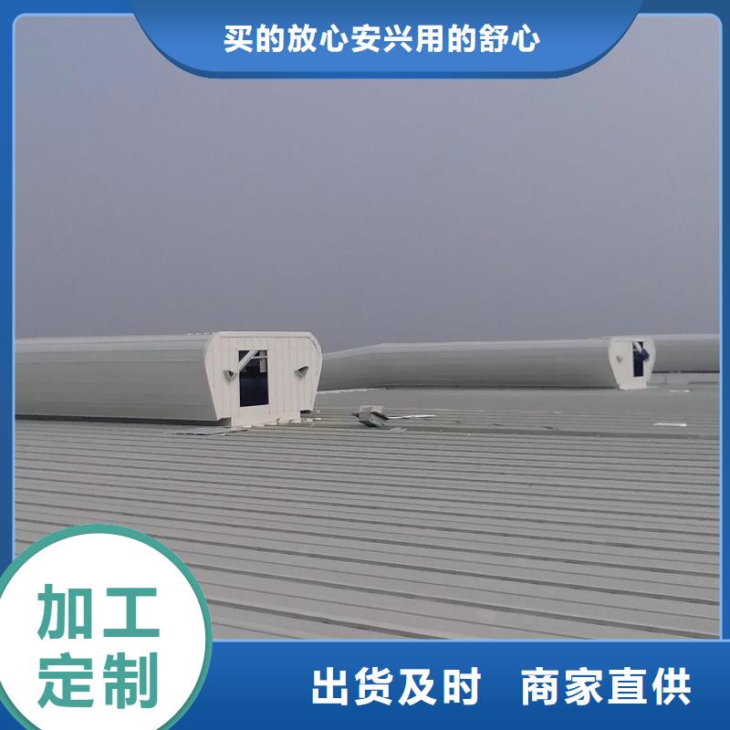 箱式通风天窗供应