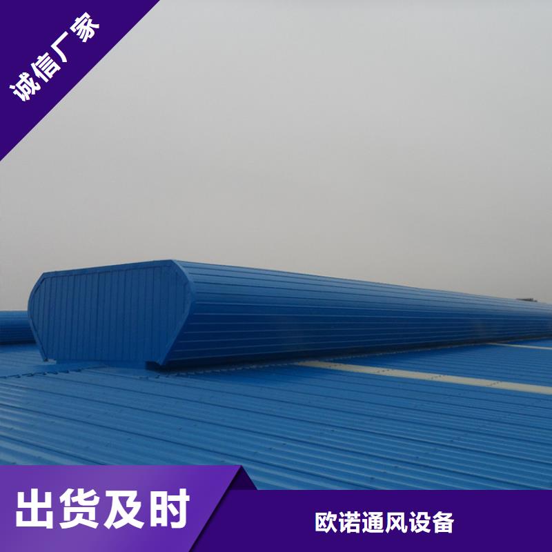排烟窗无缝焊接电动天窗