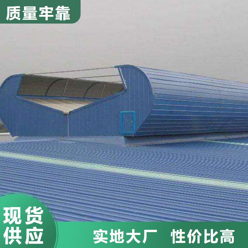 2000型启闭式通风天窗厂家价格