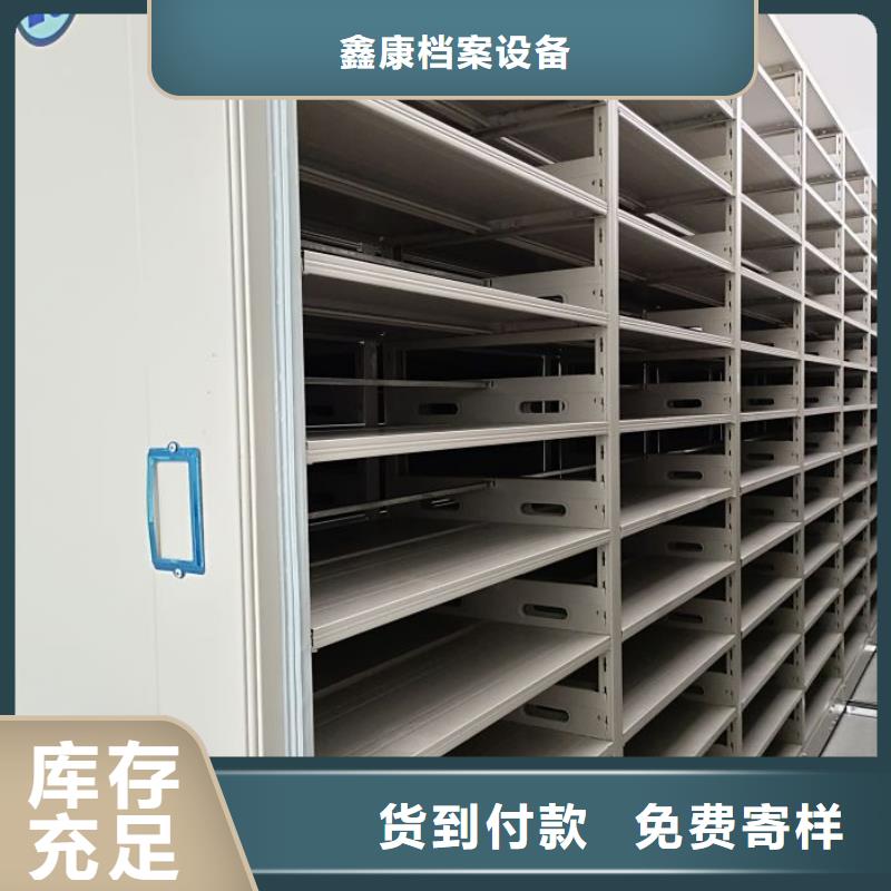 档案库房密集架加工定制
