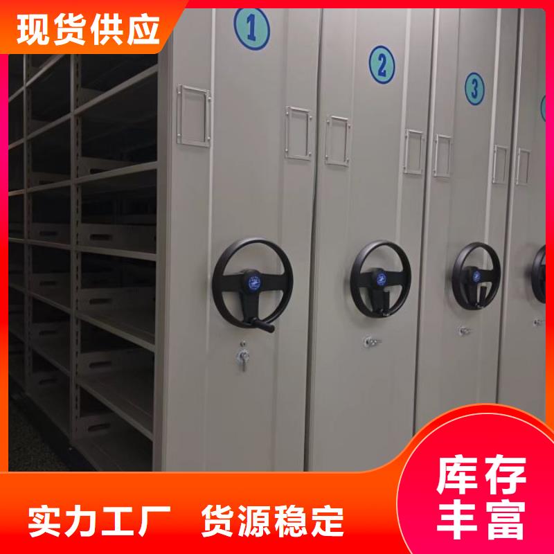 移动式档案柜-移动式档案柜生产厂家