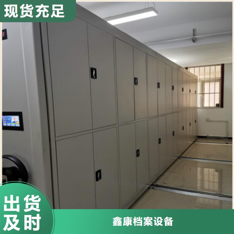 常年供应密集式档案柜-价格优惠