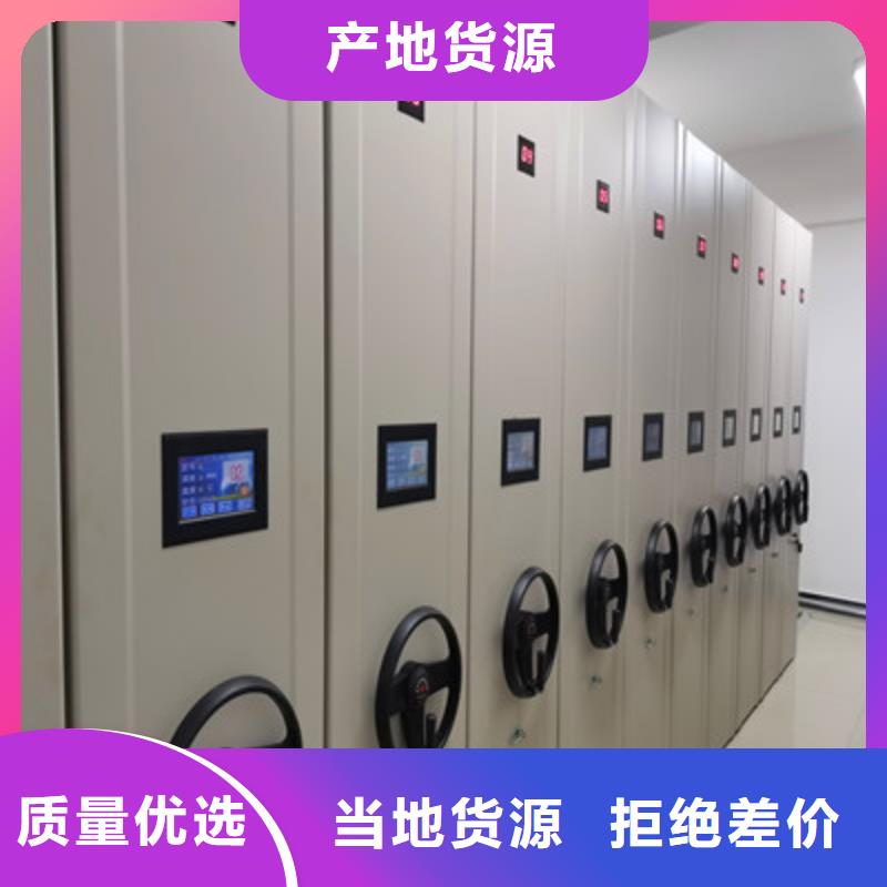 密集型档案柜-密集型档案柜基地