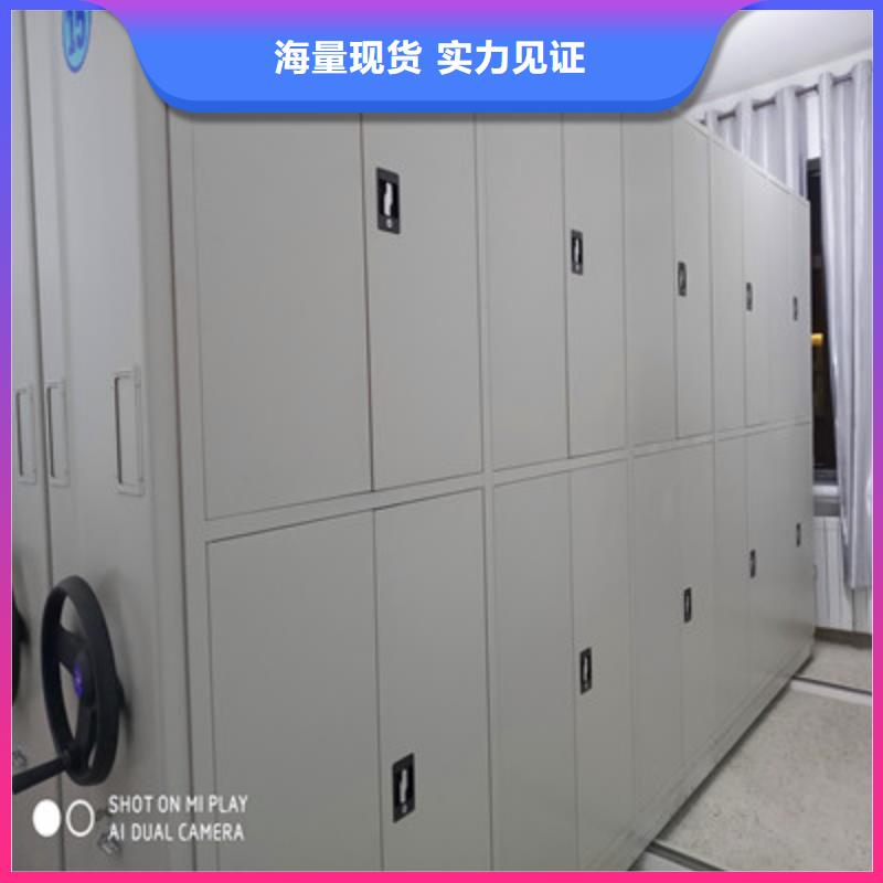 综合档案密集架现货供应厂家