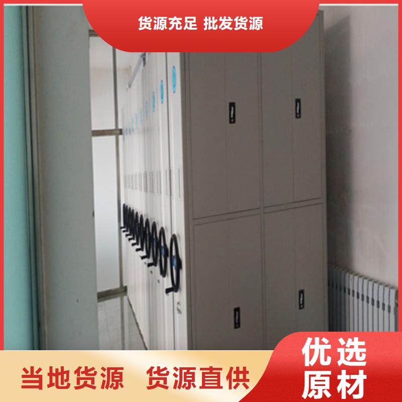 密集架移动档案柜厂家在什么位置