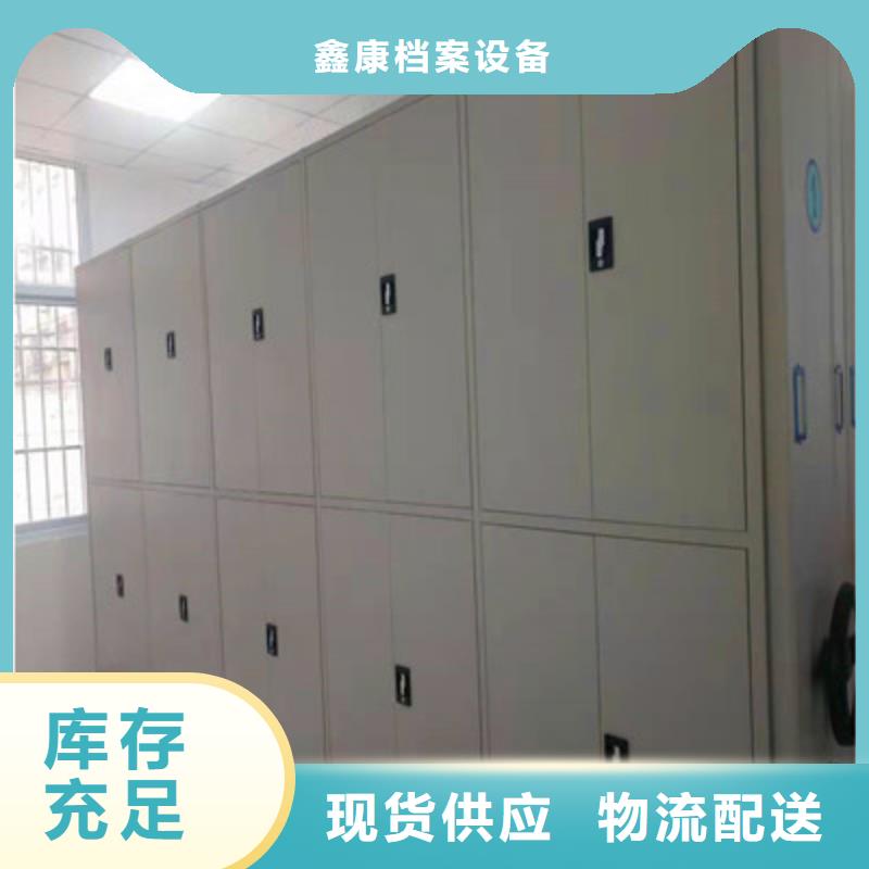 档案手摇密集架-档案手摇密集架生产厂家
