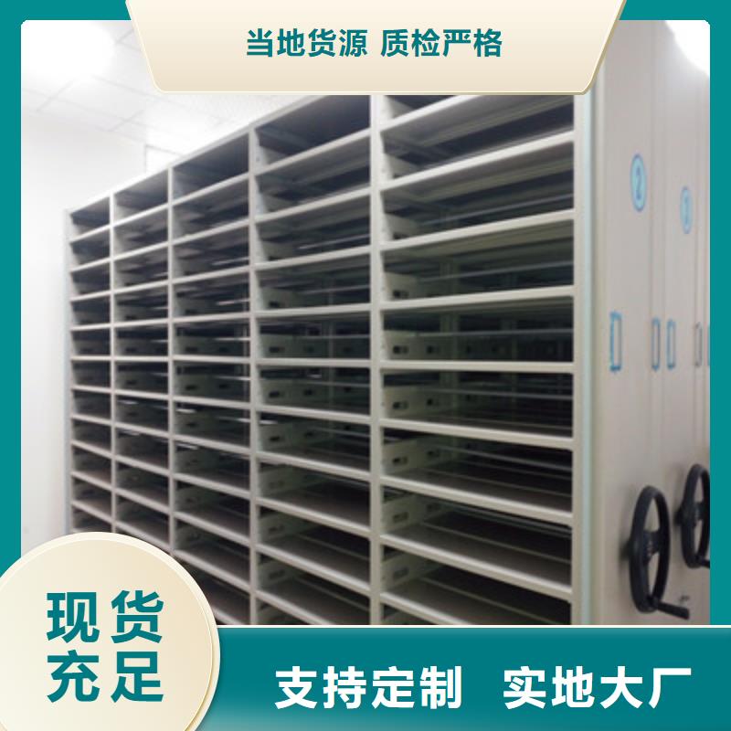 锐意进取【鑫康】贵重活动密集架