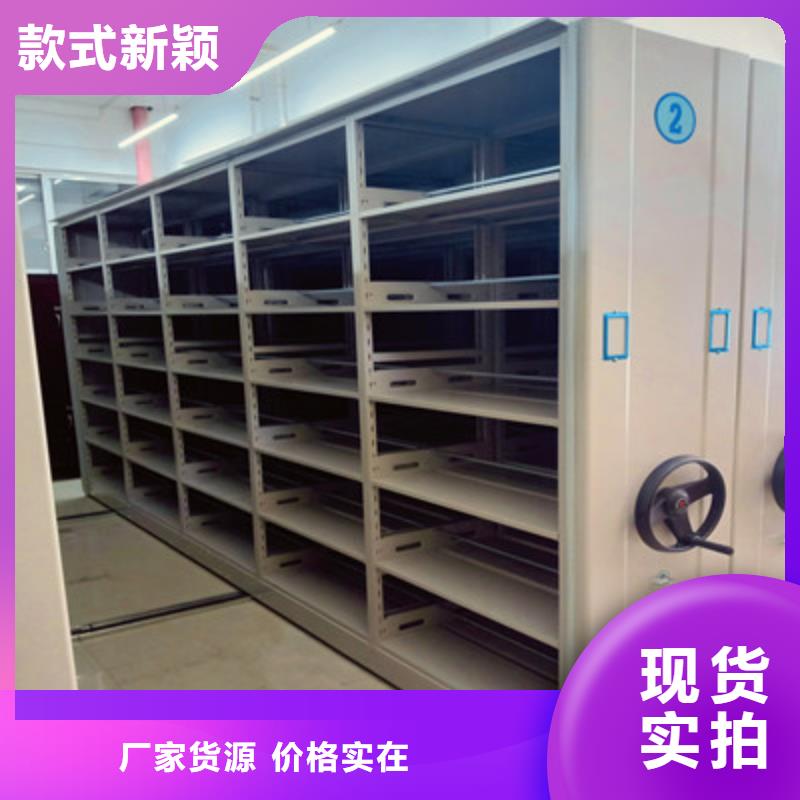 移动式档案柜-移动式档案柜生产厂家