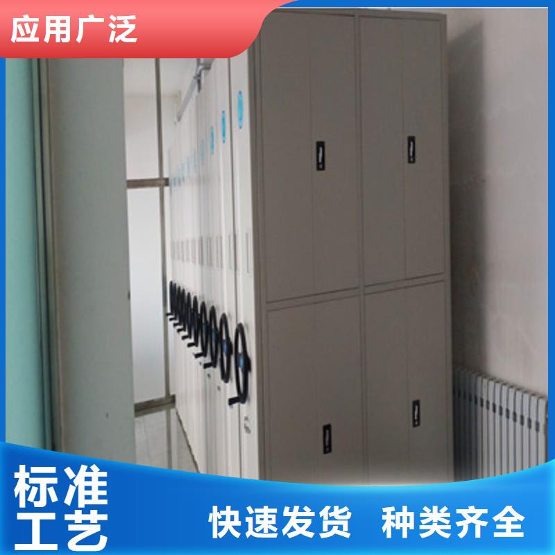 移动式档案柜-移动式档案柜生产厂家