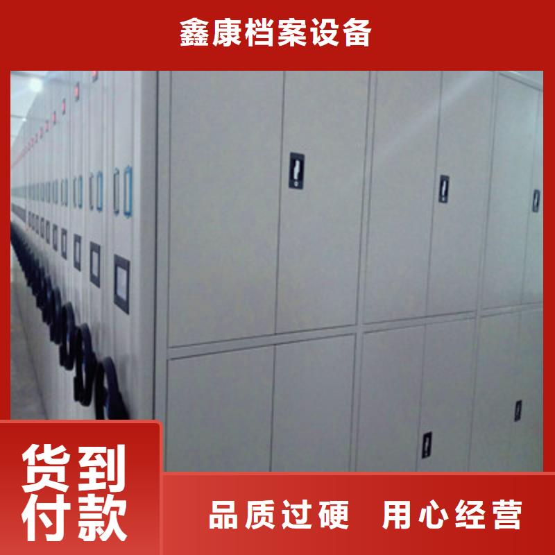 综合档案管理密集柜厂家现货定做