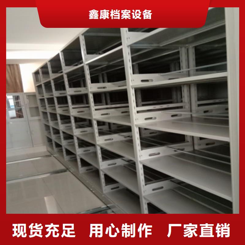 档案室密集档案架批发厂家