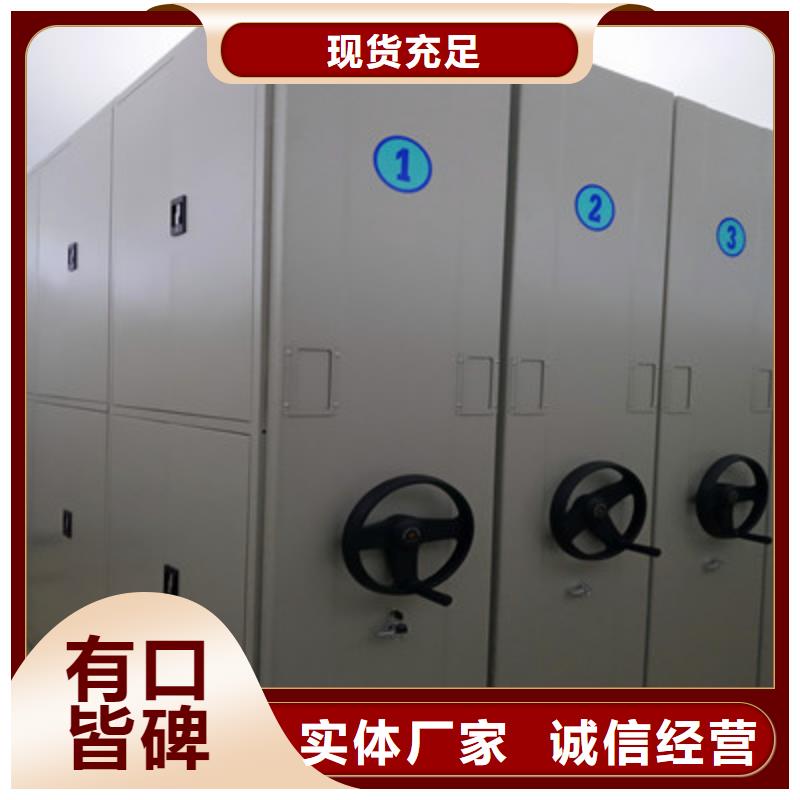 销售档案资料室密集柜_诚信企业