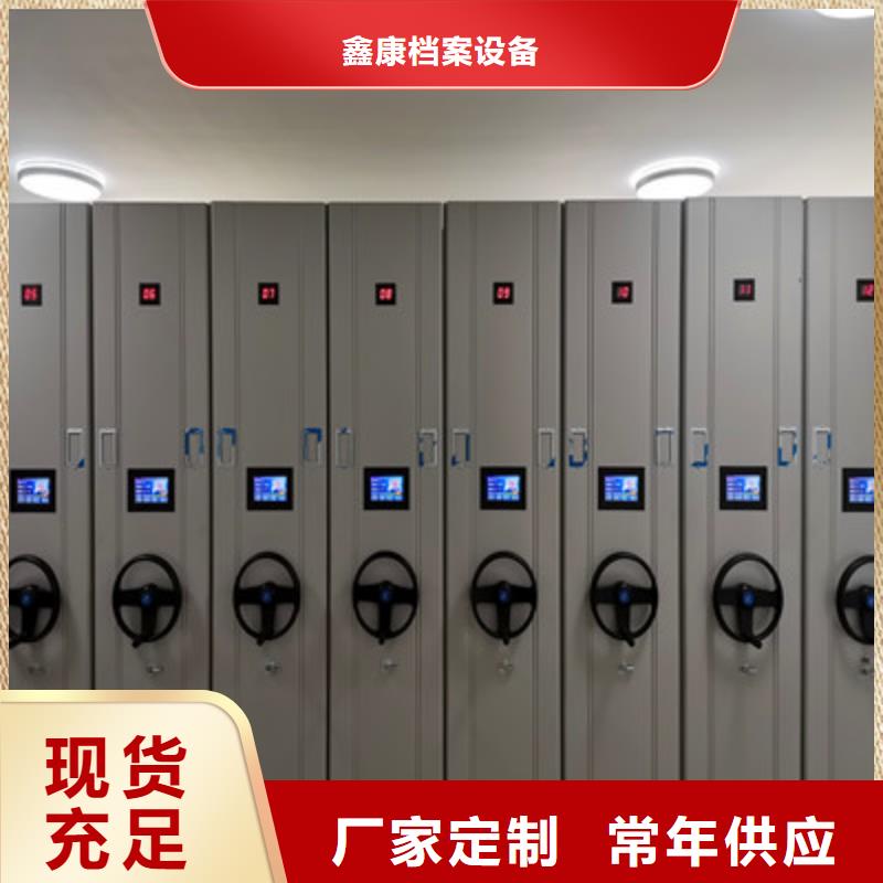 正规移动型密集架生产厂家