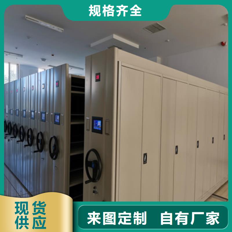 凉片密集柜实体生产厂家
