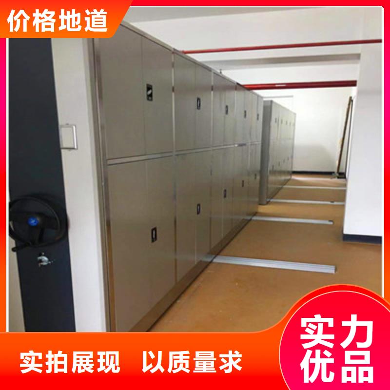 #移动式密集架#-价格低