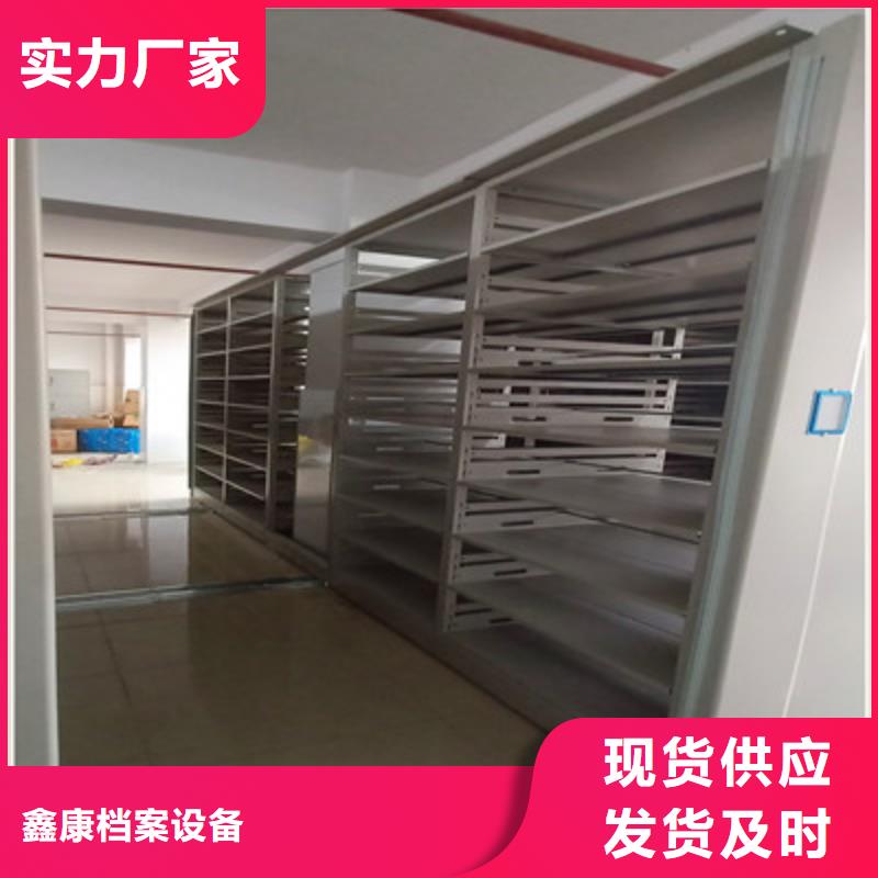 各类产品的不同点【鑫康】移动档案架