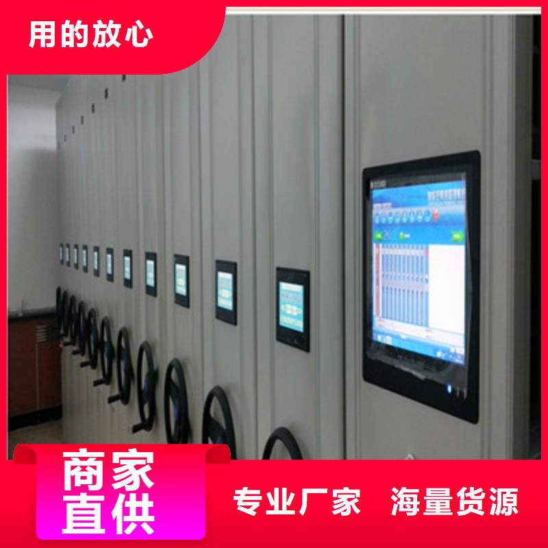 #档案室活动密集柜#实力厂家