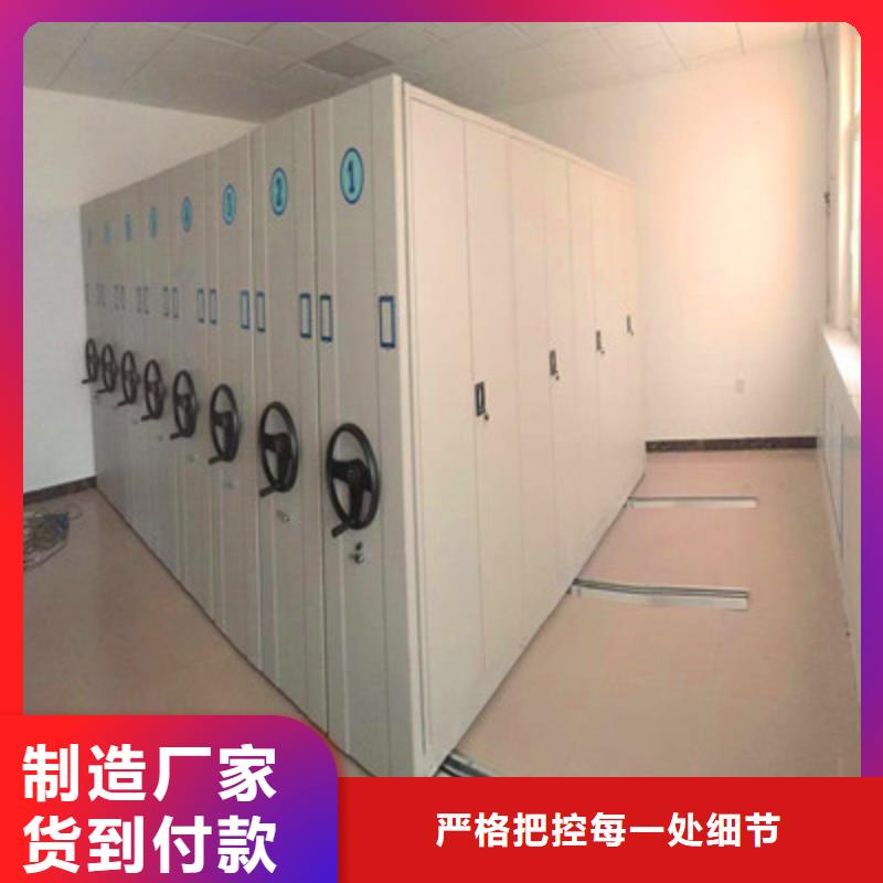 抱诚守真【鑫康】密集型档案移动柜
