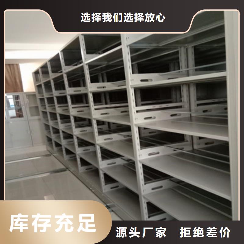 定做会计密集架厂家