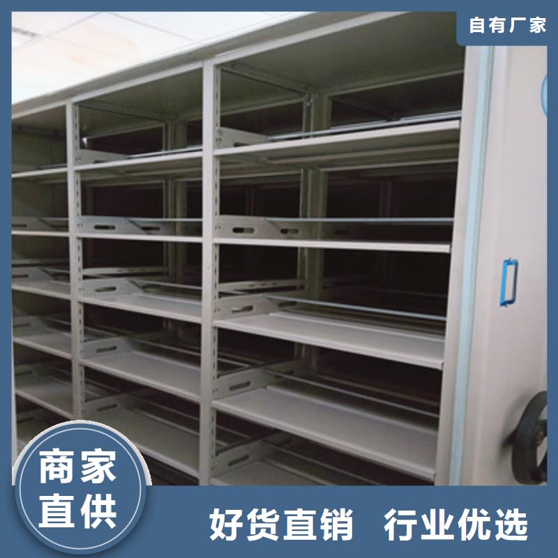定做会计密集架厂家