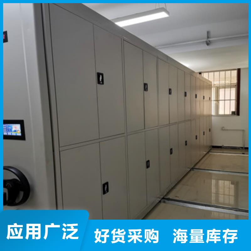 #档案资料管理密集柜#厂家现货
