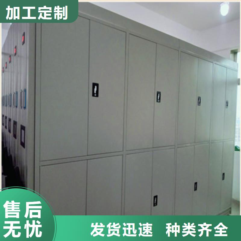 抱诚守真【鑫康】密集型档案移动柜