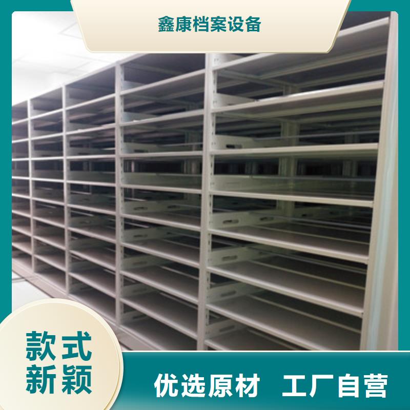 定做会计密集架厂家