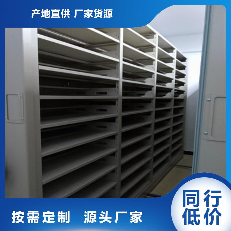 密集档案架批发定制