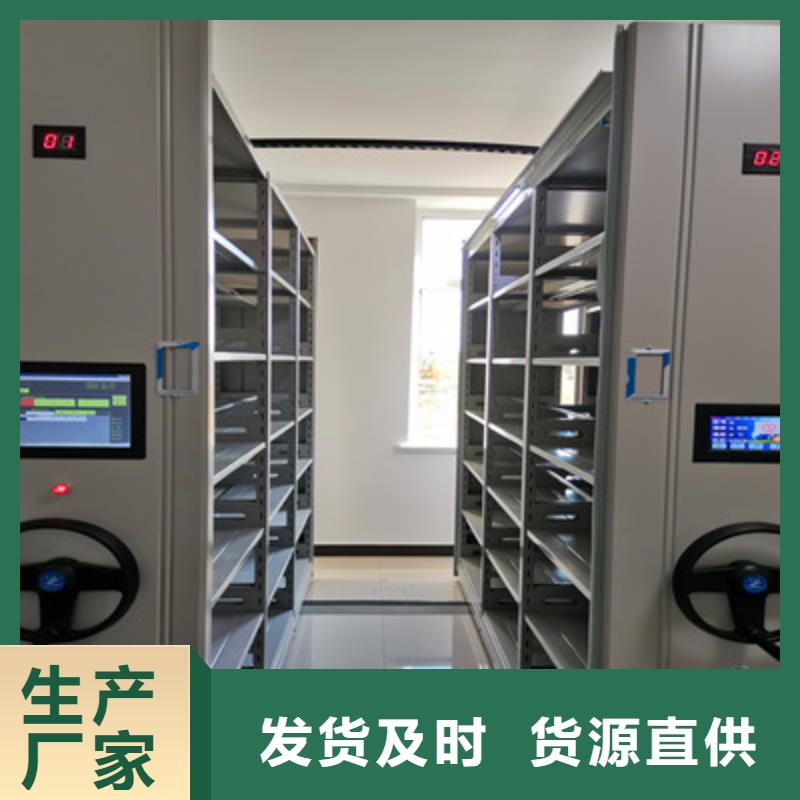 价诚信经营【鑫康】密集电动智能档案架