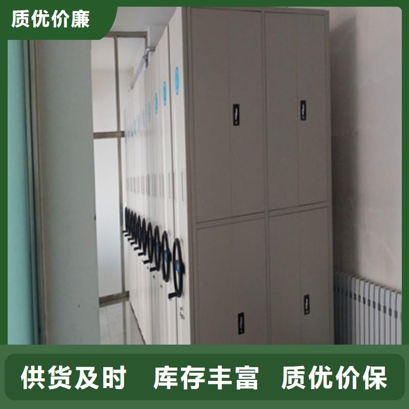 常年供应档案资料管理密集柜-放心