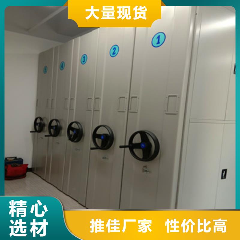 不动产档案密集架厂家-