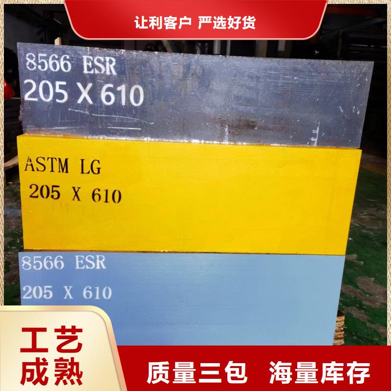 甄选：42crmo圆棒供货商