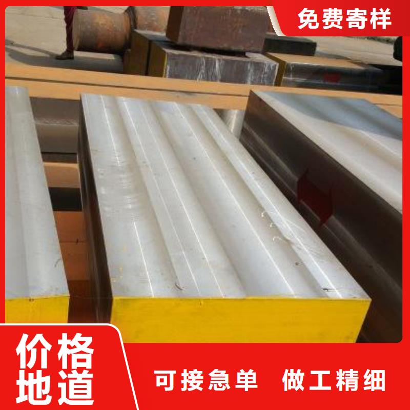 H13模具钢材-按需定制