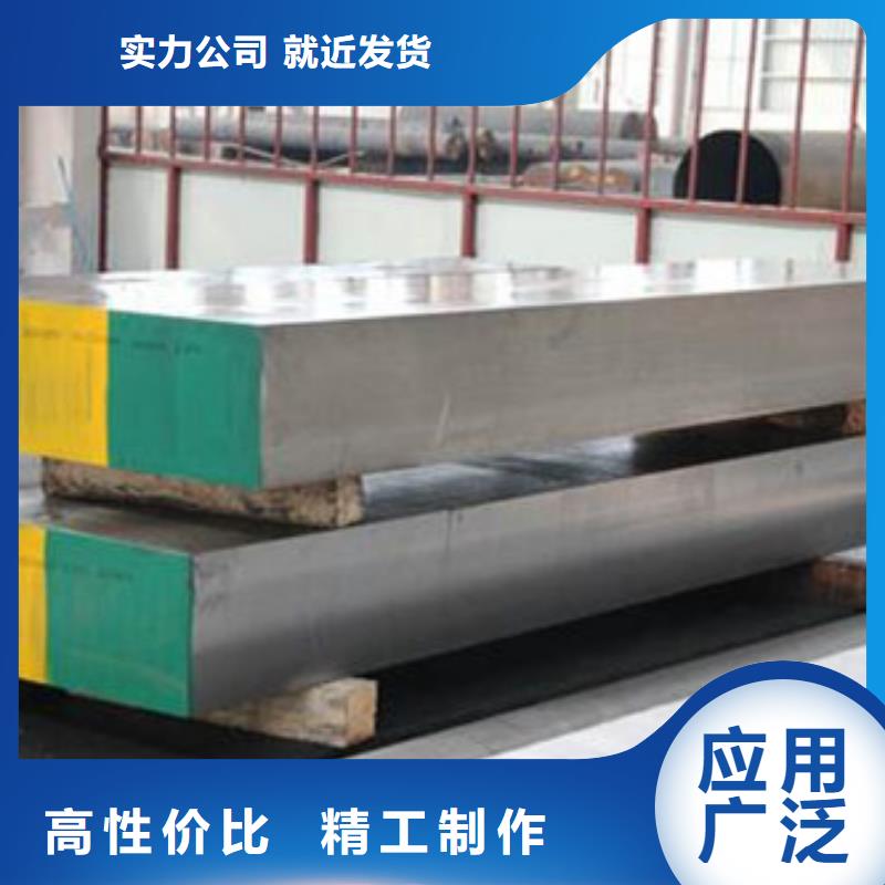 做H13钢材的厂家