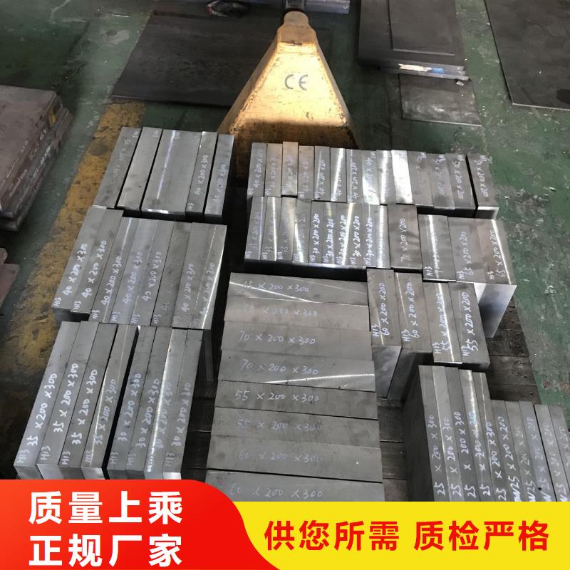 库存充足的长安DC53模具钢供应商销售厂家